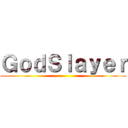 ＧｏｄＳｌａｙｅｒ ()