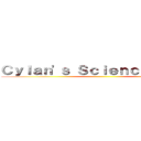 ＣｙＩａｎ'ｓ Ｓｃｉｅｎｃｅ Ｓｈｏｗ ()