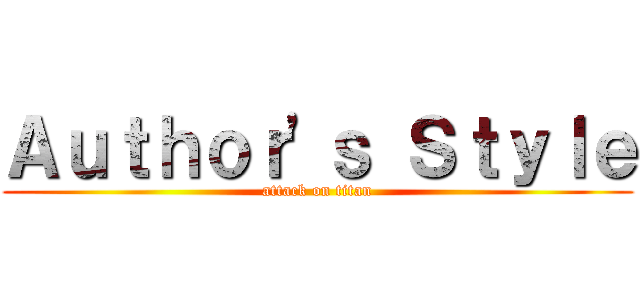 Ａｕｔｈｏｒ'ｓ Ｓｔｙｌｅ (attack on titan)