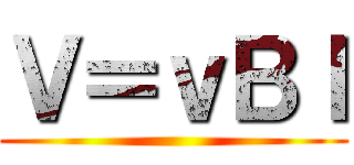 Ｖ＝ｖＢＩ ()