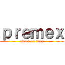 ｐｒｅｍｅｘ (attack on titan)