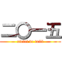 二〇一五 (xiefei de taili)