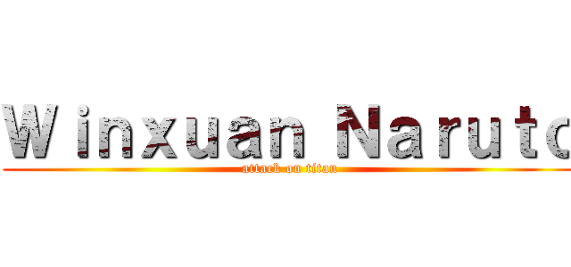 Ｗｉｎｘｕａｎ Ｎａｒｕｔｏ (attack on titan)