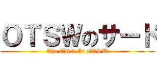 ＯＴＳＷのサード (The Third In OTSW)