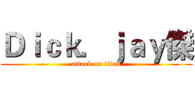 Ｄｉｃｋ．ｊａｙ傑 (attack on titan)