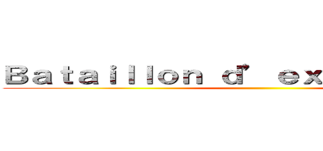 Ｂａｔａｉｌｌｏｎ ｄ’ｅｘｐｌｏｒａｔｉｏｎ ()