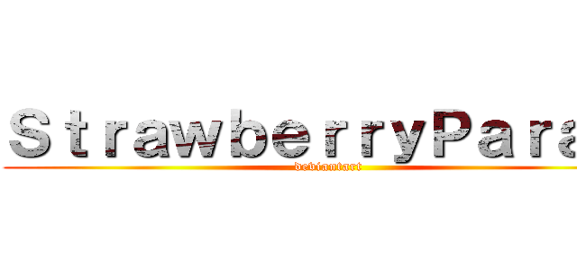 ＳｔｒａｗｂｅｒｒｙＰａｒａｌｌ (deviantart)