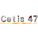 Ｃｅｔｉｓ ４７ ()