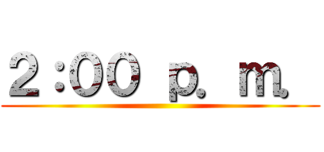 ２：００ ｐ．ｍ． ()