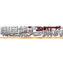 哪里能买到麻药 (哪里能买到麻药【电-话151x68344x817-Q1065427042元-吉-药-业】我们做的是长期生意,靠的是老客户长期支持 哪里能买到麻药在发表了一篇http://sngk.net/1sbvdp

参考消息网我们做的是长期生意,靠的是老客户长期支持也许我们早该意识到，就连鲍勃·霍斯金斯（金球奖戏剧类电影男主角 
)