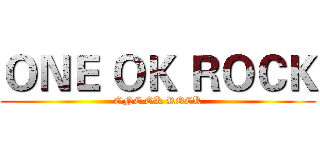 ＯＮＥ ＯＫ ＲＯＣＫ (ONE OK ROCK)
