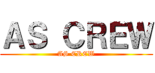 ＡＳ ＣＲＥＷ (AS CREW)