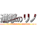 進撃のリノ (be attacked by enemies)