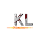  ＫＬ (Director)