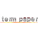 ｔｅｒｍ ｐａｐｅｒ (term paper)