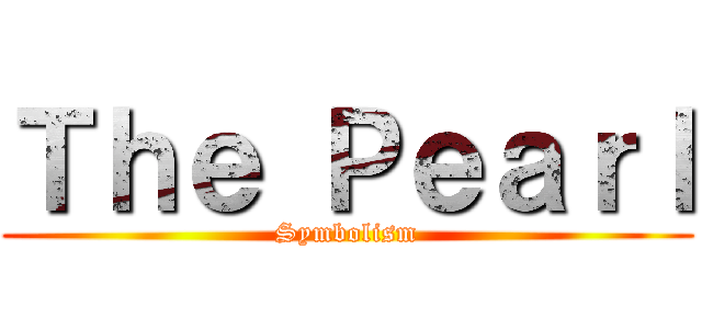 Ｔｈｅ Ｐｅａｒｌ (Symbolism)