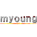 ｍｙｏｕｎｇ (shik)