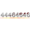 ４４４６４６４６ (attack on titan)