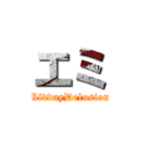 エミ (MiddayDelusion)