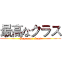 最高なクラス (Japanese class)