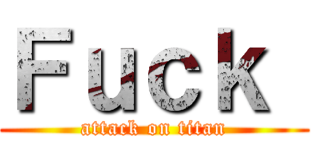 Ｆｕｃｋ  (attack on titan)