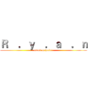 Ｒ    ．ｙ    ．ａ    ．ｎ (attack on hacker)