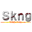 Ｓｋｎｇ (TOP Only)