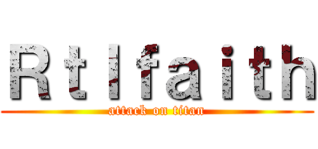 Ｒｔｌｆａｉｔｈ (attack on titan)