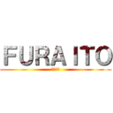 ＦＵＲＡＩＴＯ (フライト)