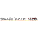 今から告白してくる…応援してぇなぁ〜 (uso)