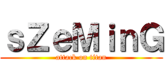 ｓＺｅＭｉｎＧ (attack on titan)