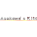 Ａｓａｋａｗａ'ｓ Ｋｉｔｃｈｅｎ ()