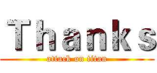 Ｔｈａｎｋｓ (attack on titan)