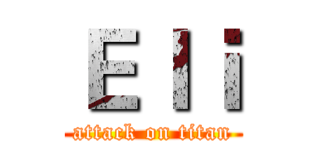 Ｅｌｉ (attack on titan)