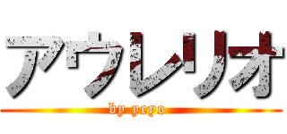 アウレリオ (by yeyo )