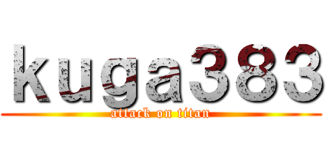 ｋｕｇａ３８３ (attack on titan)