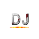 ＤＪ ()