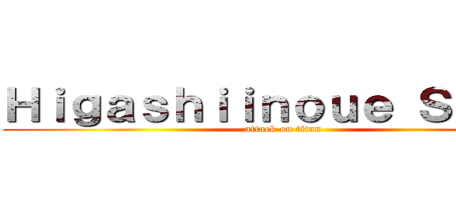 Ｈｉｇａｓｈｉｉｎｏｕｅ Ｓｅｉｊｉ (attack on titan)