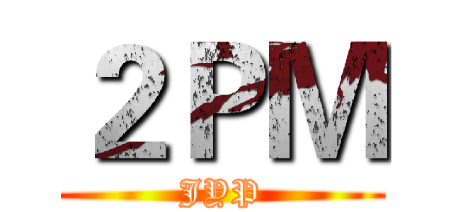 ２ＰＭ (JYP)
