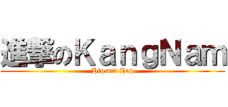 進撃のＫａｎｇＮａｍ (Hip and Hop)