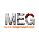 ＭＥＧ (Attack on PANDIPANDOU)