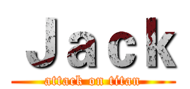 Ｊａｃｋ (attack on titan)