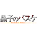 黒子のバスケ (Is A Cool Anime )