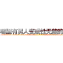 哪里有男人变成性无能的药卖 (哪里有男人变成性无能的药卖【电-186x2687x6963-Q278180069元-吉-药-业】我们做的是长期生意,靠的是老客户长期支持 http://sngk.net/rKiDFv
)