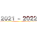 ２０２１ － ２０２２ ()