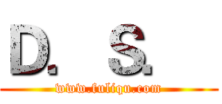 Ｄ．Ｓ．
 (www.fuliqu.com)