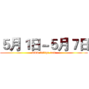 ５月１日－５月７日 (www.fuliqu.com)