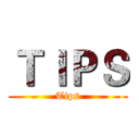 ＴＩＰＳ (Tips)