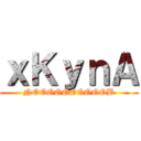 ｘＫｙｎＡ (NOOOOOOOOOOB)