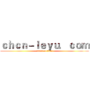 ｃｈｃｎ－ｌｅｙｕ．ｃｏｍ (attack on titan)